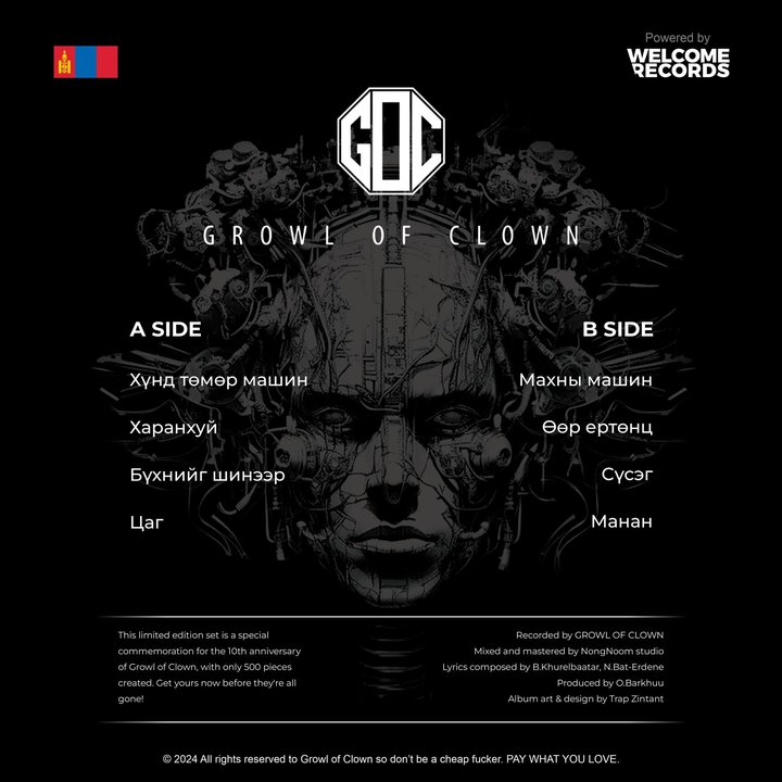 Growl Of Clown - Хүнд Төмөр Машин image